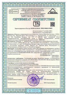 Сертификат соответствия двери боковой серии SDN требованиям TP 2009 013 BY, СТБ 2433-2015